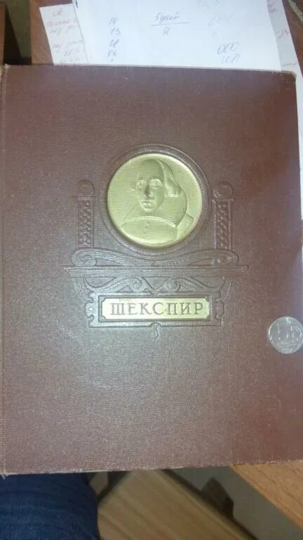 Произведения 1950 года. Шекспир Вильям. Избранные произведения 1950. Шекспир 1950 года. Избранные сочинения Шекспир 1950. Книга Шекспира 1950 год.