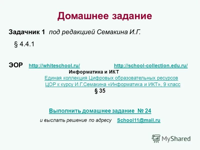 Семакин программирование. Семакин программирование