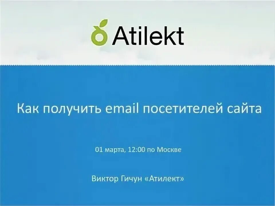 Как получить email. Как получить email