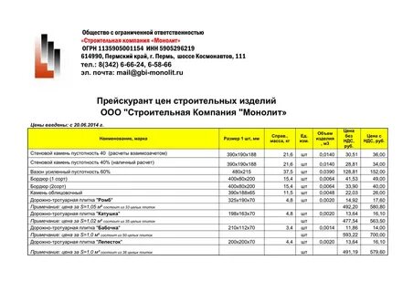Прайс лист строительных работ днр 2024