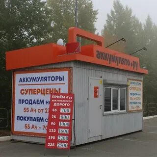 Магазин аккумуляторов на комсомольском