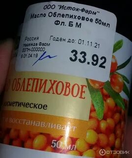 Облепиховое форум