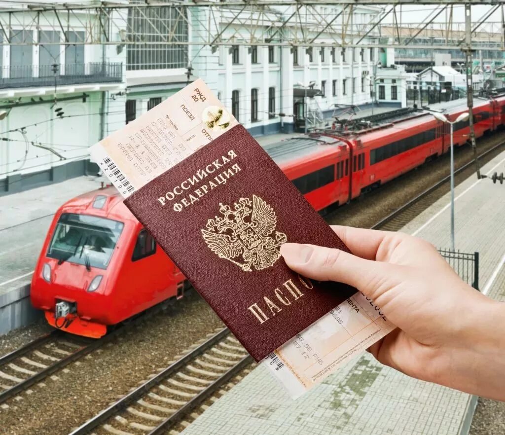 Какие льготы на проезд в поездах