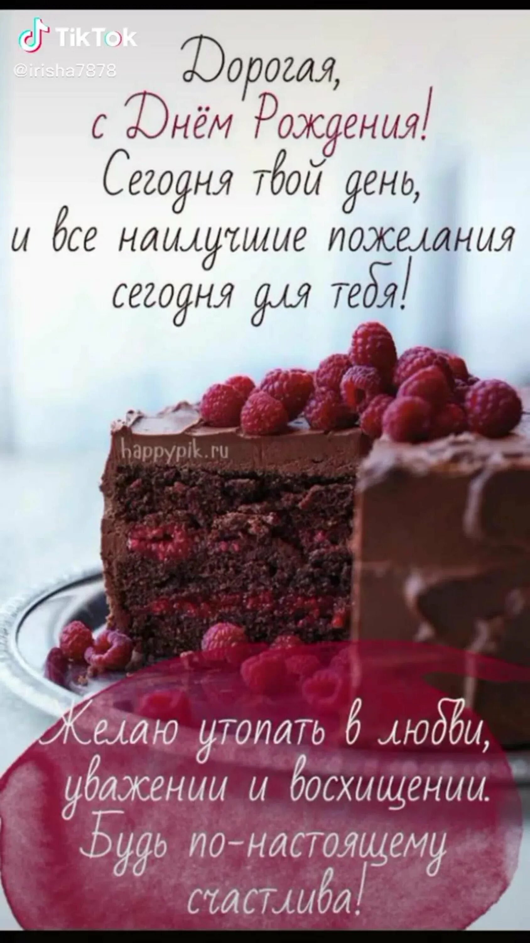 С днем рождения подруге своими картинки. Поздравления с днём рождения подруге. Пощдравлееие с днём рождения подруге. Поздравление с днём рождения прдоуге. Поздравления с днемрожденья подруге.