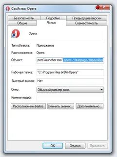 Почему изменилась опера
