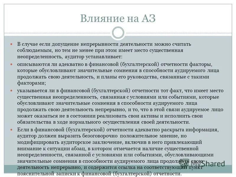 трудовой договор не обязателен в письменной форме если. трудовой договор считается заключенным если. фактическое допущение работника к работе. в соответствии с допущением временной определенности. фактическое допущение к работе считается заключением.