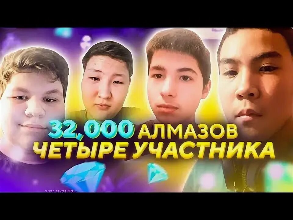 Четверо участников