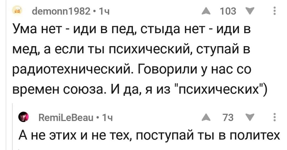 Если у меня нет ума. Ума нет иди в пед. пословица: ума нет иди в пед. в 20 лет ума нет пословица.