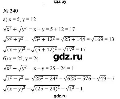 Упражнение 240 7 класс