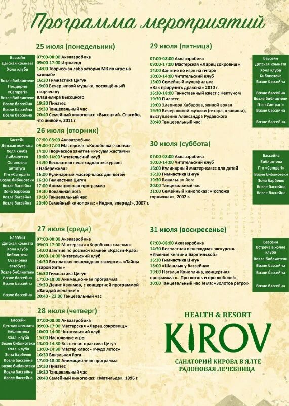 культура программа клуб. шаболовка 37 эйленкриг последний выпуск. культура программа клуб. культура программа клуб. культура программа клуб.