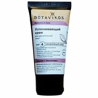 Успокаивающие крема для чувствительной кожи