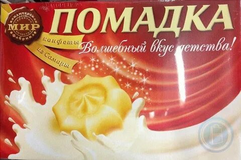 Самарская помадка