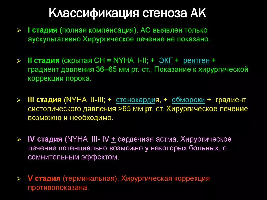50 стеноз это что. Классификация степени аортального стеноза. аортальный стеноз 1 степени. аортальный стеноз классификация. классификация степени стеноза аортального клапана.
