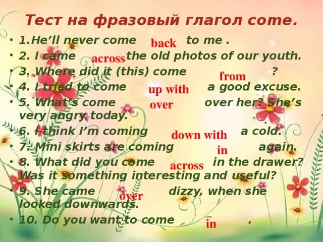 Where does he come. Фразовый глагол come. Фраз глагол come. Фразовый глагол come упражнения. Предложения с глаголом come.