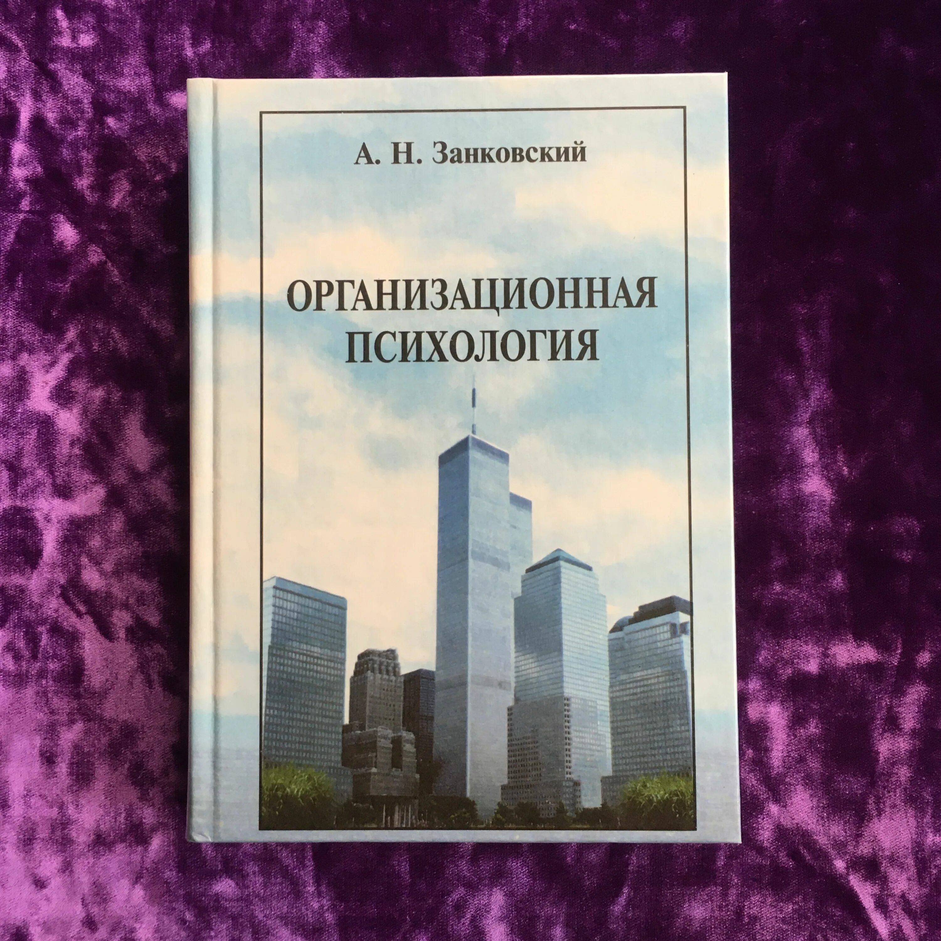 Организационная психология работа. Организационное психологическое консультирование. Организационное психологическое консультирование. Организационная психология работа. Организационная психология.
