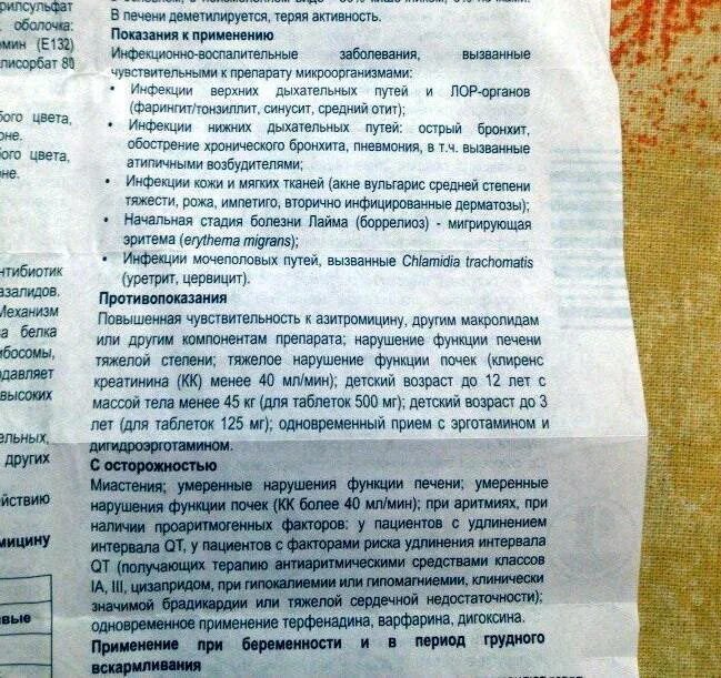 Сумамед 7 лет дозировка в таблетках. Сумамед таблетки 125 мг для детей. сумамед детский таблетка 125 мг. сумамед детский 125мг. сумамед таблетки 125 мг для детей инструкция.