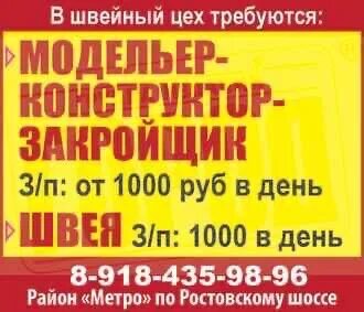 Работа в краснодаре вакансии на день