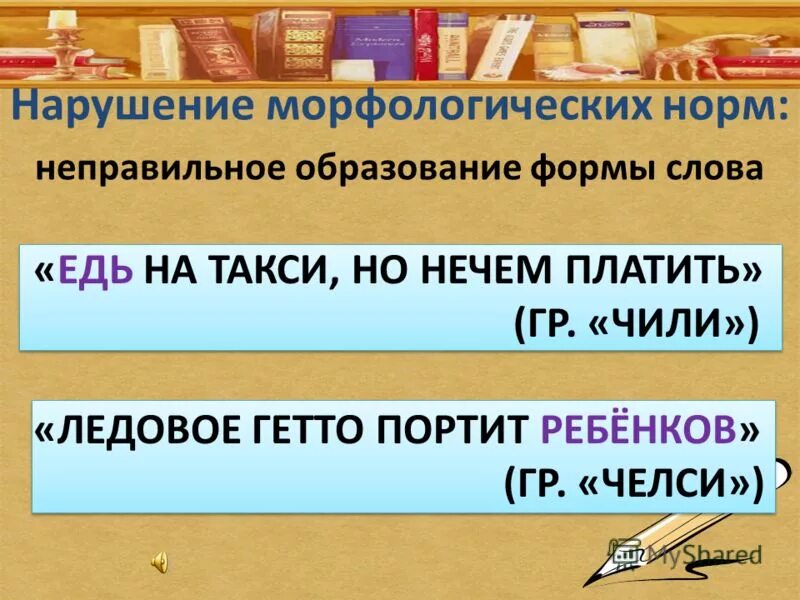 предложение современными словами