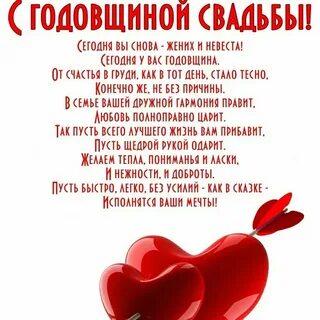 Поздравления мужу на годовщину свадьбы своими словами