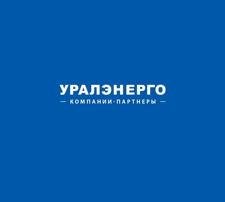 Уралэнерго ижевск сайт