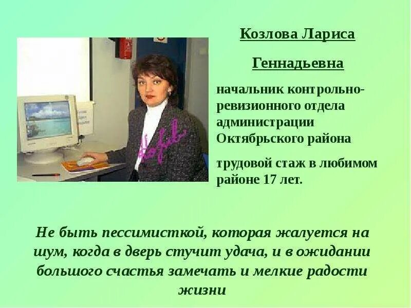 Слово геннадьевна. Слово геннадьевна