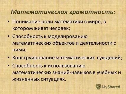 7 класс алгебра математическая грамотность
