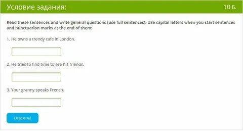 Write full перевод