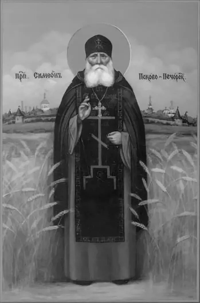 симеона псково-печерского (прославление 2003). симеон желнин псково-печерский иеросхимонах. преподобный симеон псково печерский. псково-печерский старец симеон (желнин). преподобный симеон (желнин), псково-печерский, иеросхимонах.