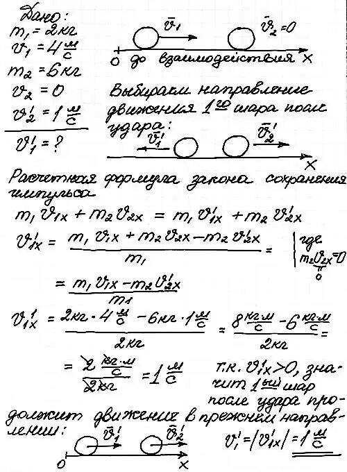 2 шара с массами 10