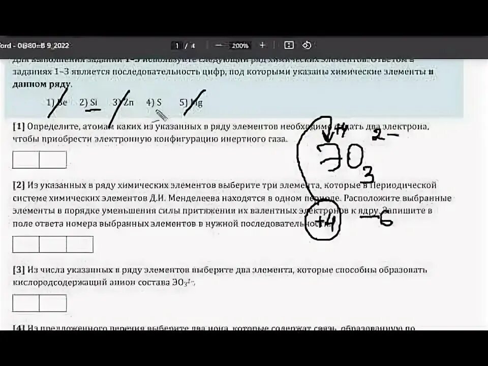 Тренировочный вариант 13 химия. Химия ЕГЭ 2022 варианты. Разбор варианта ЕГЭ химия. Сайт Степенина химия ЕГЭ. Степенин химия ЕГЭ варианты.