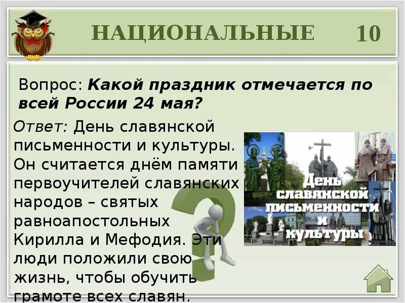 День 10 мая какой праздник. 24 мая праздник. какой праздник отмечается 10 мая.