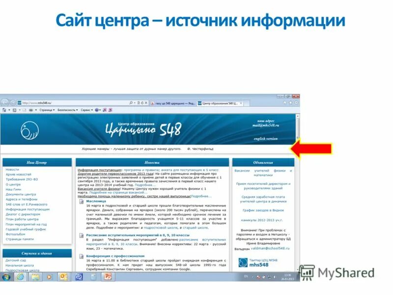Сайт по центру страницы. Сайт по центру страницы