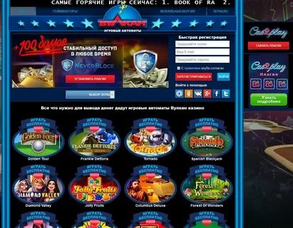 Игровые автоматы моментальные выплаты