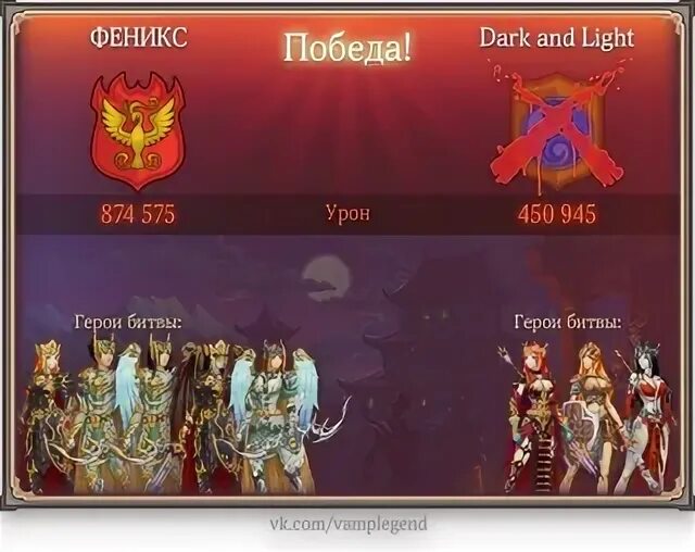 Легенда клана