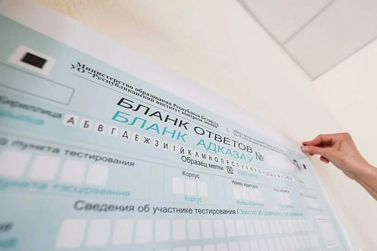 Репетиционное тестирование в рб 2025. Цт. цт беларусь. репетиционное тестирование. пробный централизованный экзамен.