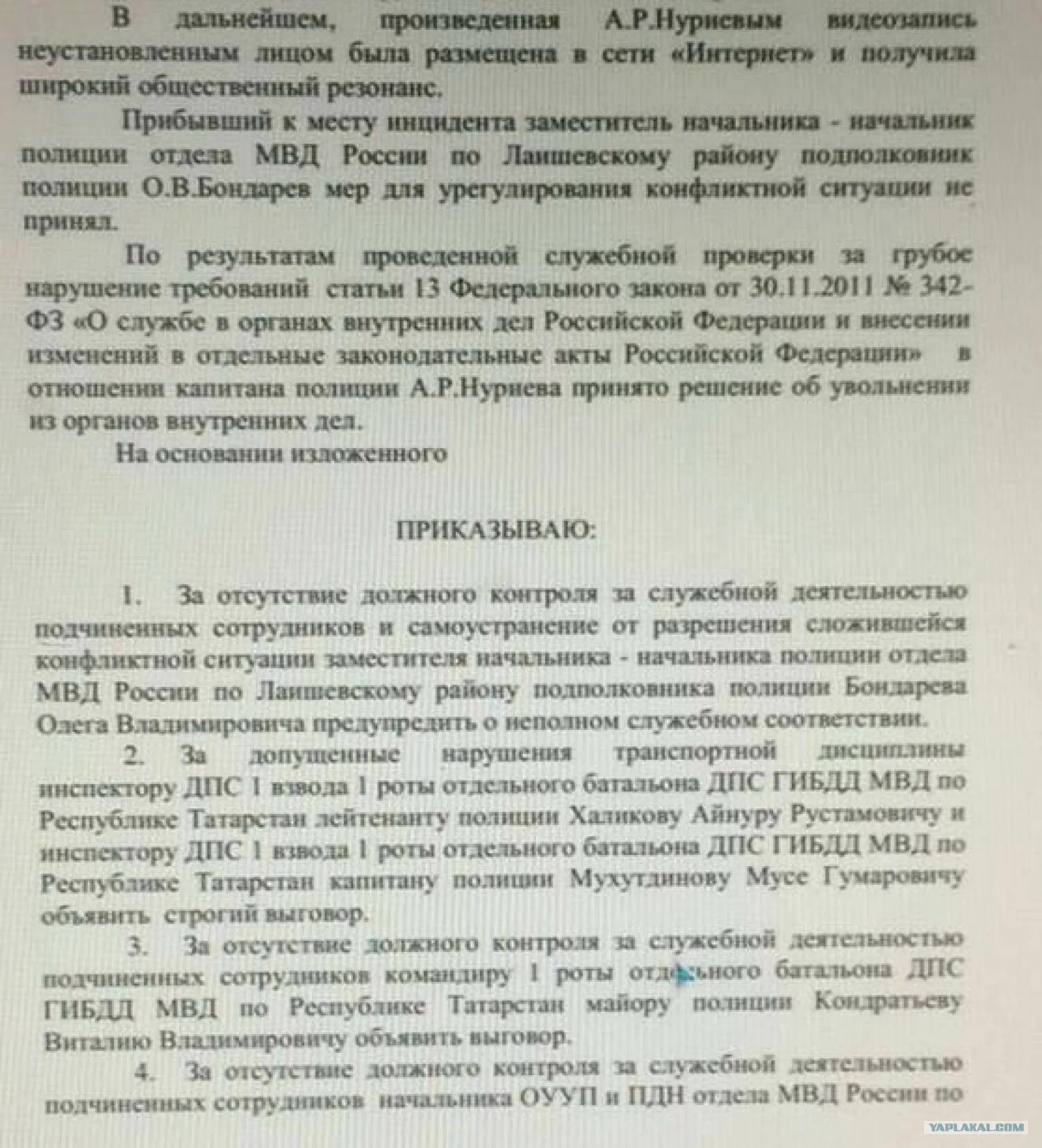 Отстранение от служебных обязанностей. Заключение служебной проверки. Заключение служебной проверки МВД. Служебные заключение служебной проверки МВД. Служебная проверка заключение пример.