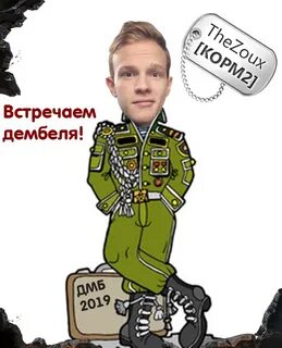 Я возьму карандаши дембель