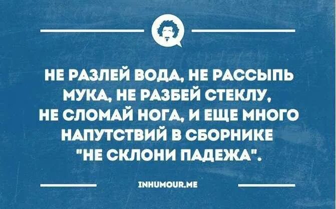 Я сначала паникую потом. Топографический кретинизм. Я сначала паникую потом разбираюсь. Я снова паникую потом разбираюсь сначала. Вначале я не признал в человеке