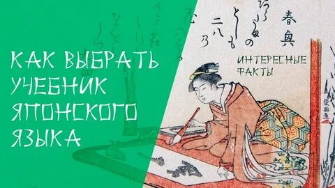 Читаем на японском