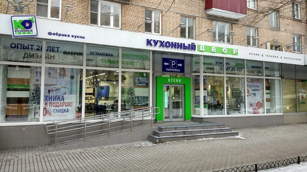 Кутузовский 9 1. Кутузовский проспект 36а стильные кухни. кутузовский 9 кухонный двор. кутузовский проспект 9к1. кутузовский проспект дом 9 к 1 кухонный двор.