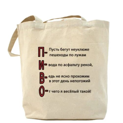 Пусть бегут неуклюже пешеходы по лужам. Пиво пусть бегут неуклюже. Пусть бегут неуклюже пешеходы по. Пусть бегут неуклюже.... Пусть бегут по асфальту