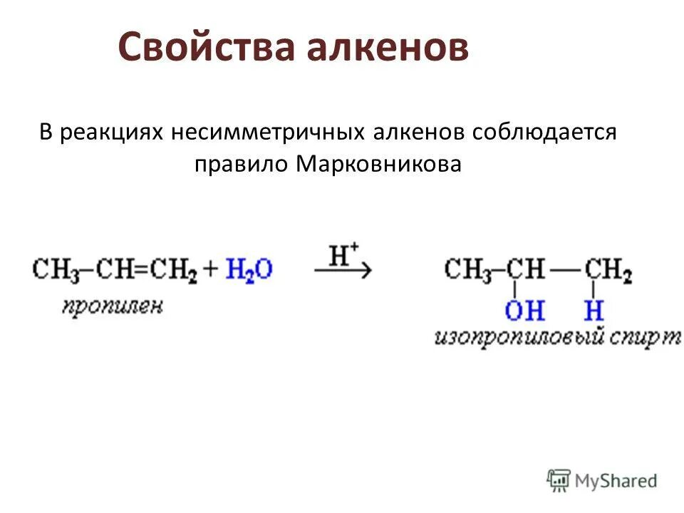 Презентация к уроку " Углеводороды"