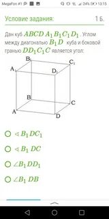 Грань abcd куба