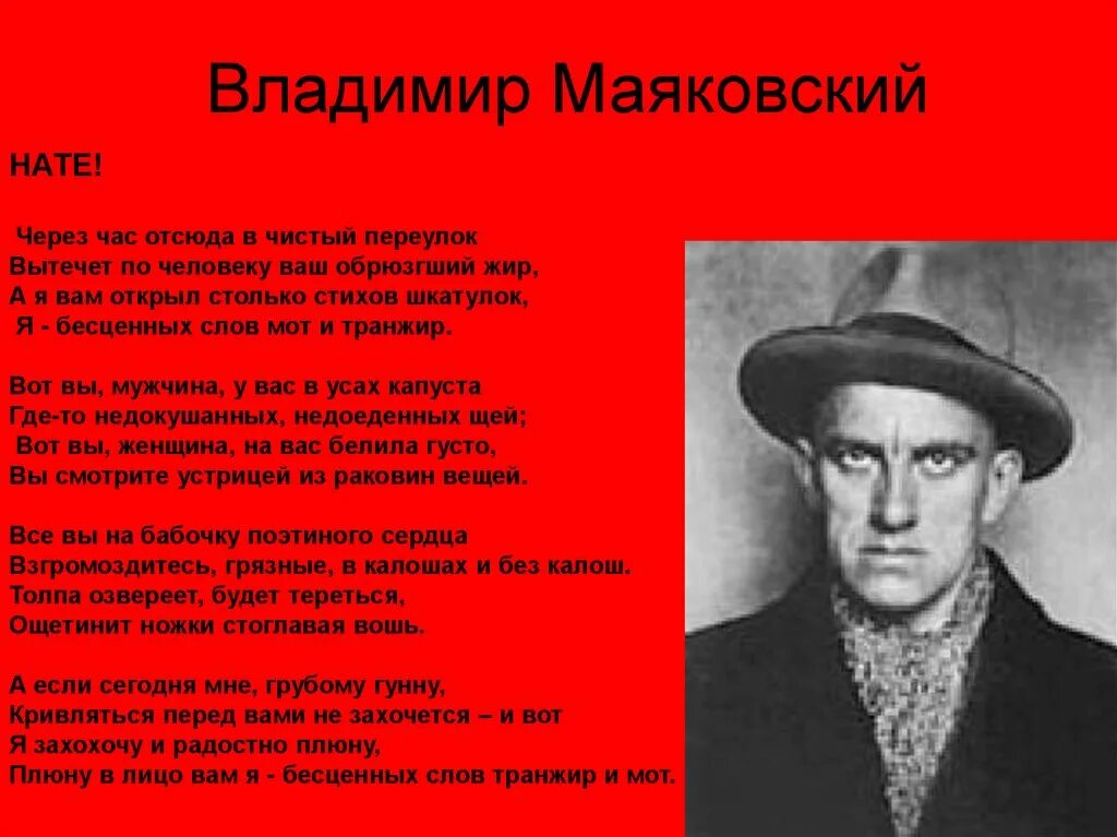 Через час отсюда. Через час отсюда в чистый переулок маяковский.