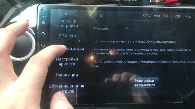 Сбросить андроид магнитолу до заводских. Android 10.1 автомагнитола. расширенное меню магнитолы андроид. выключение андроид магнитолы. настройка андроид магнитолы.