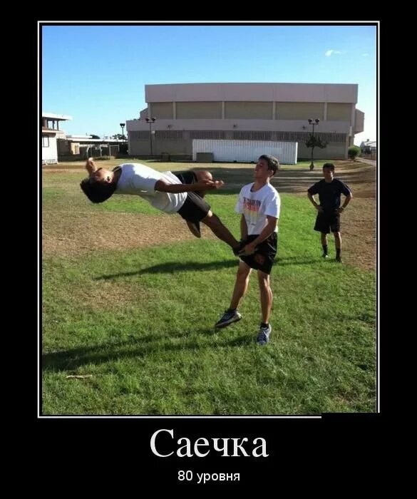 Что такое саечка за испуг. Саечка за испуг. саечка игра. саечка за испуг мем. саечка за испуг картинка смешная.