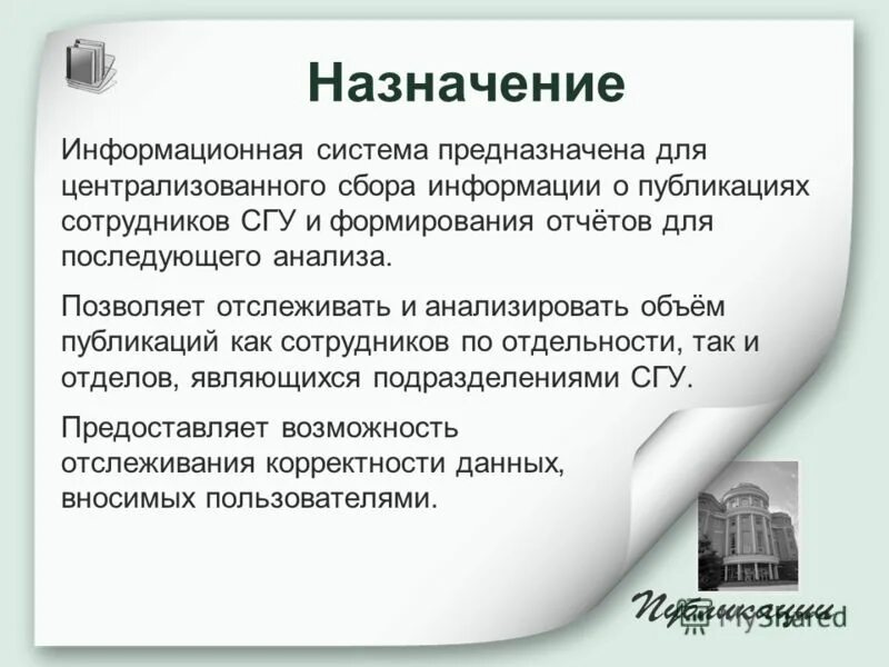 Картинки ВЫБЕРИТЕ КЛАССИФИКАЦИЮ ИНФОРМАЦИОННЫХ СИСТЕМ ПО
