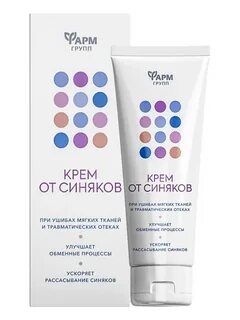 Эффективные средства от синяков и ушибов