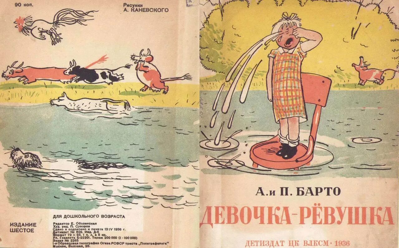 Вышла рева на крыльцо