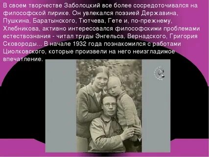Конспект урока заболоцкий 9 класс